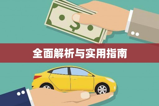 昆都仑全面解析与实用指南