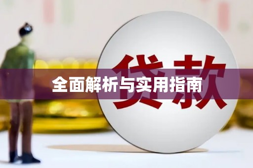 昆都仑全面解析与实用指南