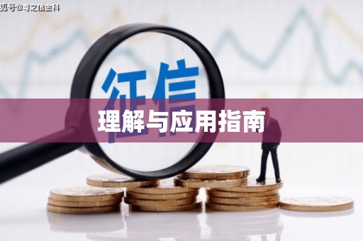 昆都仑理解与应用指南