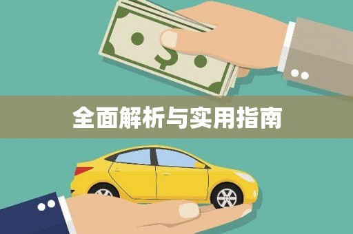昆都仑全面解析与实用指南