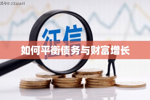 昆都仑如何平衡债务与财富增长